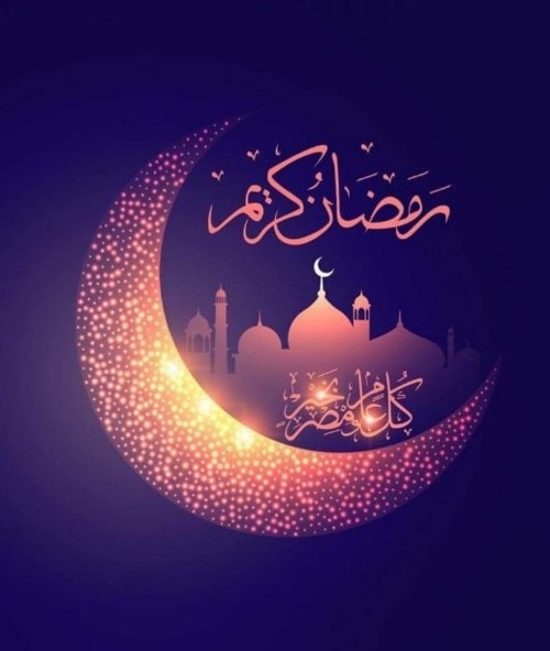 Ramadan Mubarak - Wishes, Messages, Quotes, Greetings, Cards, Images, Pictures, Wallpapers - Eid Mubarak